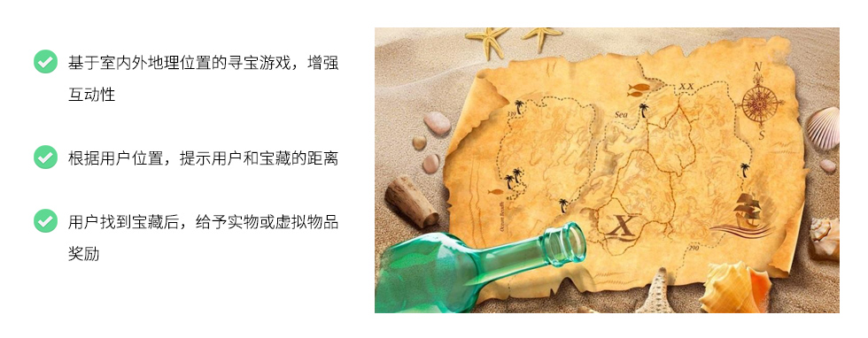 智慧景區(qū)導航方案-景區(qū)尋寶.jpg