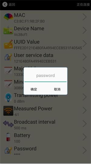 2用手機app連接藍牙ibeacon信標(biāo).jpg