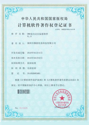 UWB室內(nèi)定位標(biāo)簽軟件.jpg