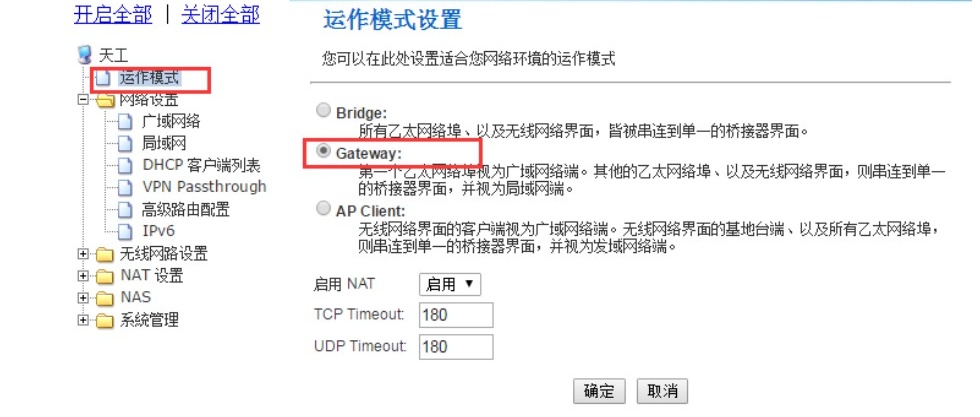 藍牙網(wǎng)關工作在Gateway網(wǎng)關模式，本身做ap熱點.jpg