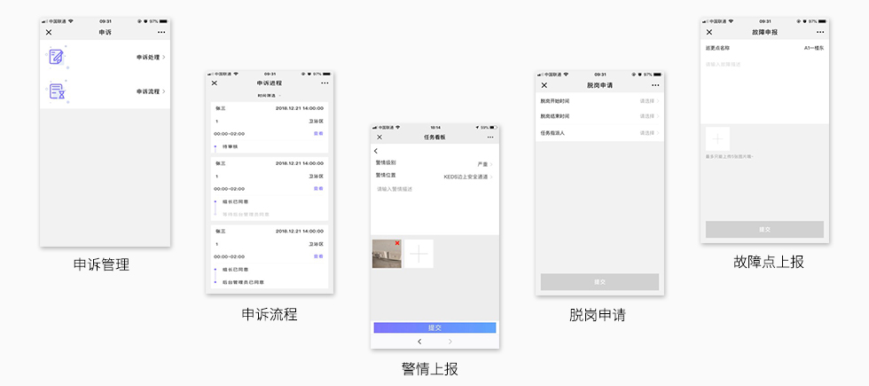 智能在線(xiàn)巡更巡檢管理系統(tǒng)-移動(dòng)端-3.jpg