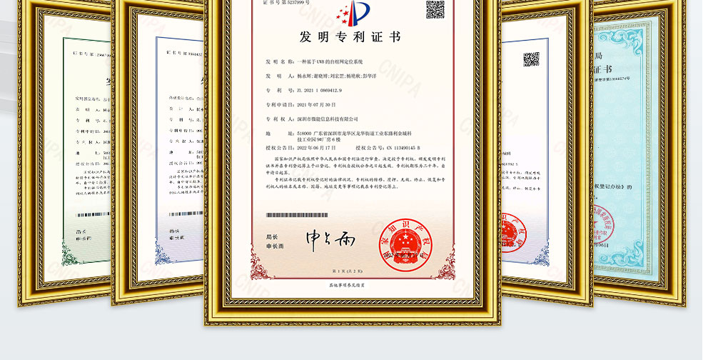 專(zhuān)利證書(shū)_02.jpg
