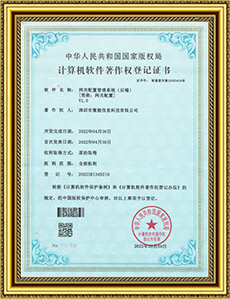 藍(lán)牙網(wǎng)關(guān)配置管理系統(tǒng)(后端）-軟件著作權(quán)證書(shū).jpg