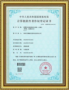 消殺系統(tǒng)（后端）軟著證書(shū).jpg